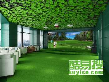 【室内高尔夫模拟器设备厂家正版高清球场软件系统选择免费定制方案】-北京酷易搜